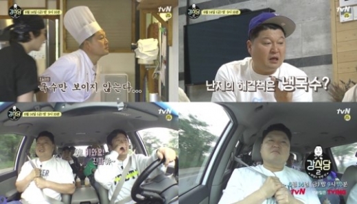 강호동 강식당./사진=뉴스1(tvN 캡)