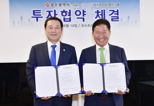 이용섭 광주광역시장이 14일 오전(현지시각) 오스트리아 비엔나 영산그룹 본사에서 박종범 회장과 투자 협약(MOU)을 체결한 뒤 기념촬영을 하고 있다./사진제공=광주광역시