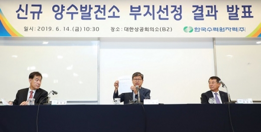 사진왼쪽부터 권택규 양수건설 추진실장, 강태호 부지선정위원장, 오순록 한수원 그린에너지본부장. /사진 한국수력원자력 제공.