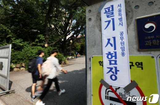  2019년도 지방공무원 9급 공개경쟁 임용시험이 전국 17개 시·도 444개 시험장에서 일제히 실시된 15일 오전 서울 종로구 경복고등학교에서 응시생들이 고사장으로 향하고 있다./사진=뉴스1
