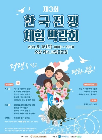 / 자료제공=오산시