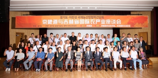 ‘중국 지린성(吉林省) 정책관리자 및 농업인 리더 대상 초청연수’. / 사진제공=경기도