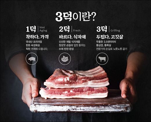 삼덕식당 제공