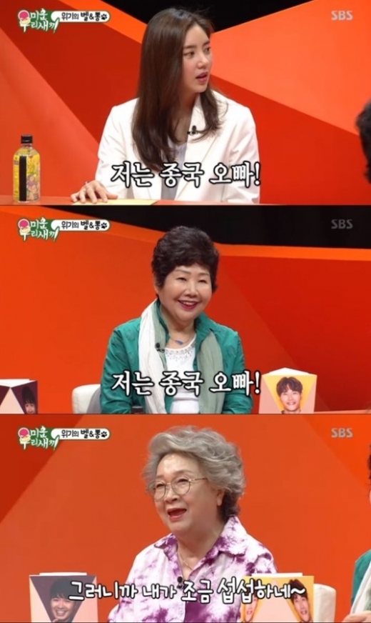 미우새 손담비 김종국./사진=sbs 방송캡처