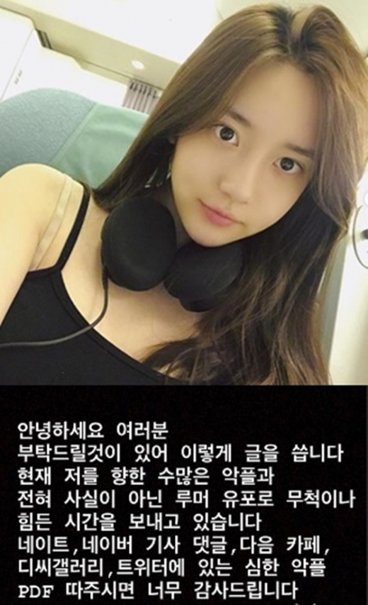 한서희. /사진=한서희 인스타그램 캡처