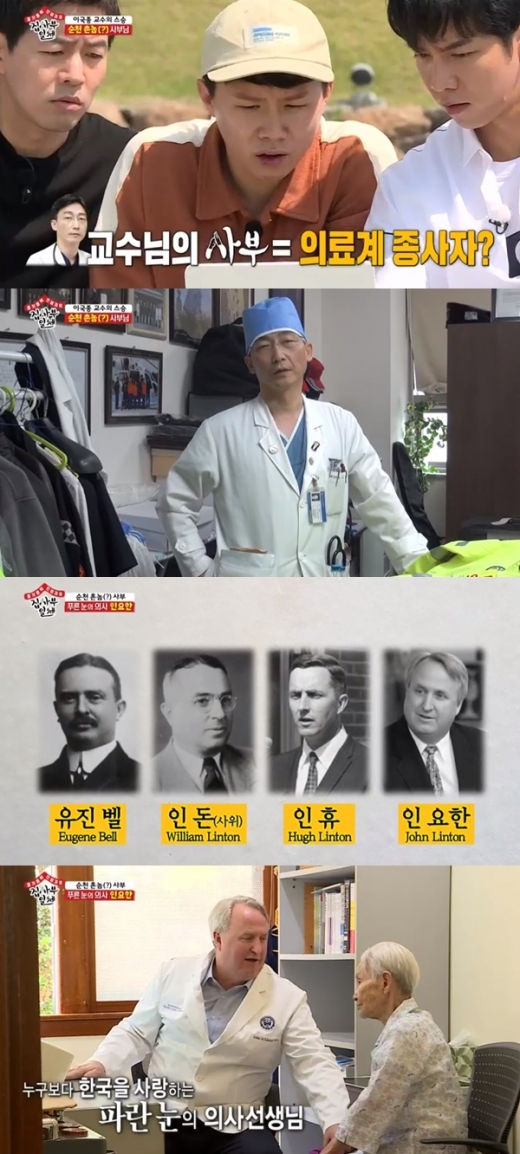 인요한. /사진=SBS '집사부일체' 방송화면 캡처
