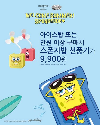 “어른이를 잡아라” … 캐릭터 콜라보레이션으로 키덜트족 공략