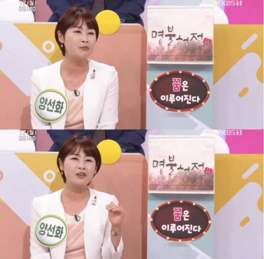 양선화 변호사. /사진=KBS1 '아침마당' 방송화면 캡처
