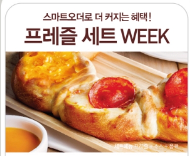 탐앤탐스, 마이탐 단독 ‘프레즐 세트’ 20% 할인