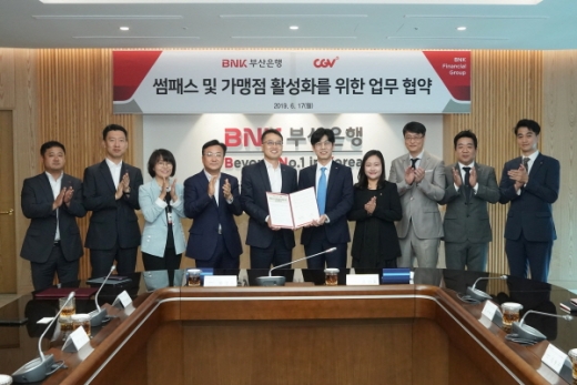 BNK부산은행은 17일 부산은행 본점에서 CJ CGV와 ‘썸패스 및 가맹점 활성화를 위한 업무협약’을 체결했다.(왼쪽에서 다섯번째부터 BNK부산은행 한정욱 디지털금융본부장, CJ CGV 조진호 영업담당)/사진제공=부산은행 