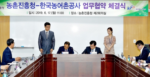 17일 전북 전주 농촌진흥청에서 한국농어촌공사와 농진청이 스마트팜의 성공적 추진 지원과 해외진출 협력체계를 구축하기 위한 업무협약을 맺고 있다./사진제공=농어촌공사