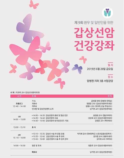./사진=연세암병원