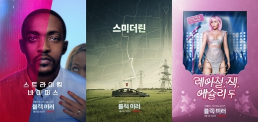 /사진=넷플릭스