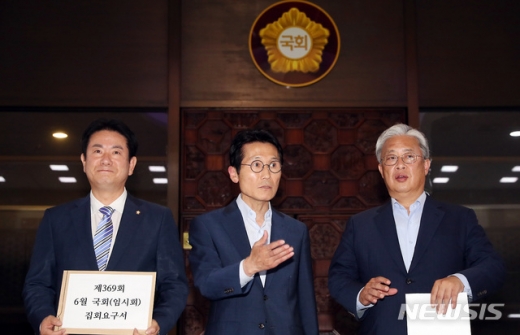 이동섭 바른미래당 원내수석, 윤소하 정의당 원내대표, 유성엽 민주평화당 원내대표. /사진=뉴시스   