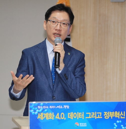 김경수 경남도지사./사진제공=경남도 