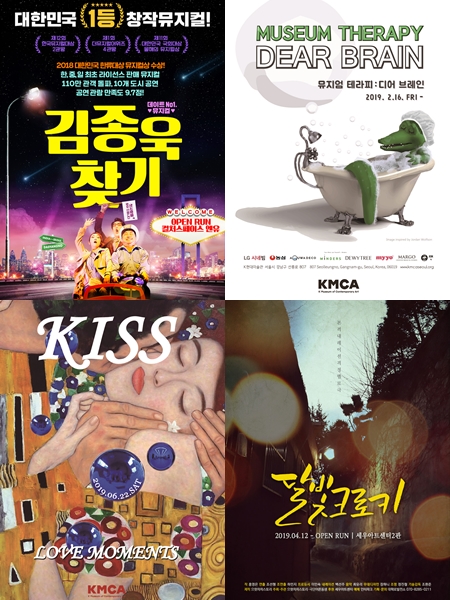 결혼정보회사 가연, 7월 미혼남녀 대상 공연 무료 초대 이벤트 진행