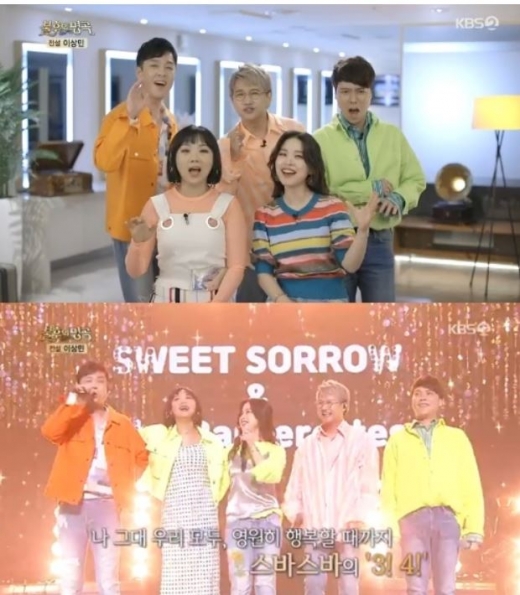 '불후의명곡' 스바스바. /사진=KBS2 불후의명곡 방송화면 캡처