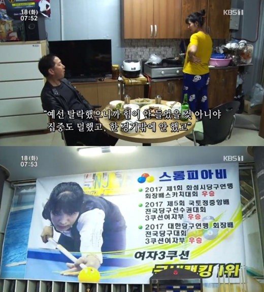 스롱 피아비. /사진=KBS 1TV '인간극장'  방송화면 캡처