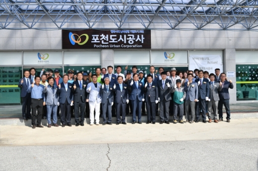 포천도시공사 개청식. / 사진제공=포천시
