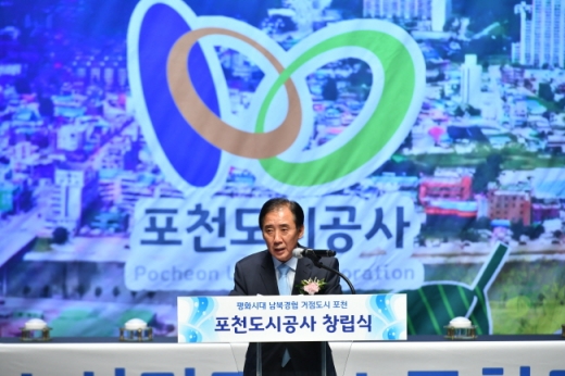 / 사진제공=포천시