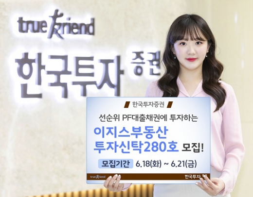 /사진=한국투자증권