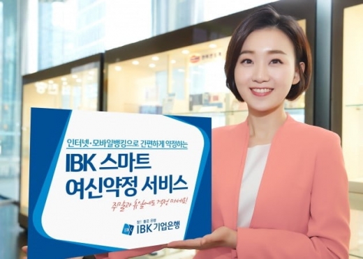 /사진=기업은행