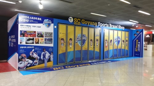 고양시가 지자체 최초로 만든 스포츠 브랜드 ‘SC Goyang’의 상품관이 오는 24일 고양체육관 1층에 개관한다. / 사진제공=고양시