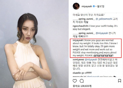 선미. /사진=선미 인스타그램