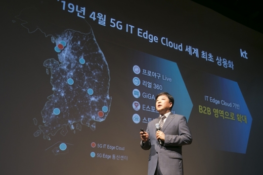 이강수 KT IT기획실 인프라서비스단장이 클라우드서비스에 대해 발표하고 있다. /사진=KT
