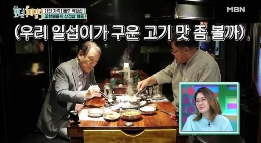 이순재와 백일섭. /사진=MBN '모던패밀리' 방송화면 캡처