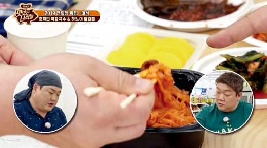 맛있는녀석들. /사진=Comedy TV 홈페이지 캡쳐