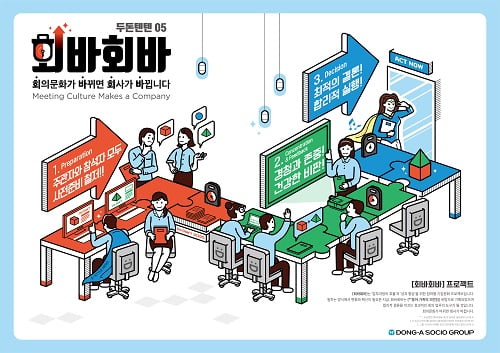 ./사진=동아쏘시오홀딩스