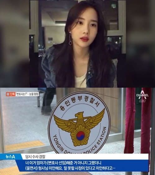 한서희 수사증언. /사진=한서희 인스타그램 캡처, 뉴스A 방송 화면 캡처     