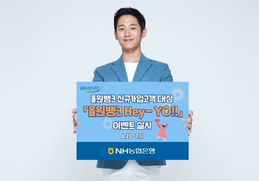 /사진=NH농협은행