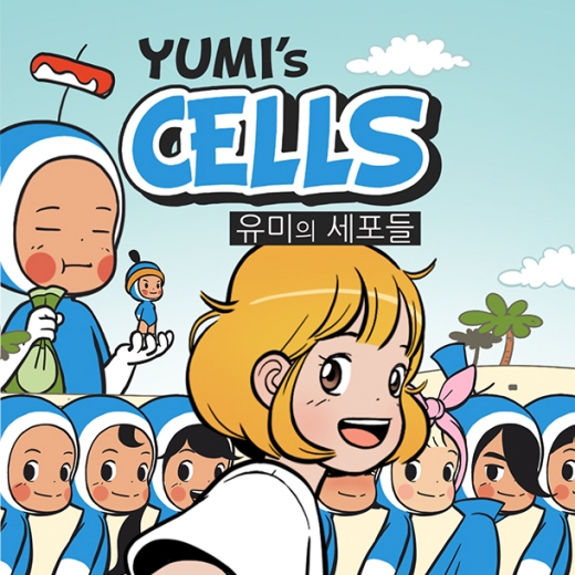 유미의 세포들. /사진=유미의세포들 웹툰 캡처