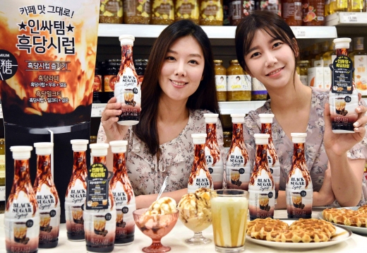 홈플러스, 요즘 대세 '흑당' 활용한 시럽 출시
