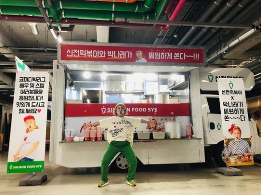 박나래 선물 인증. /사진=박나래 인스타그램