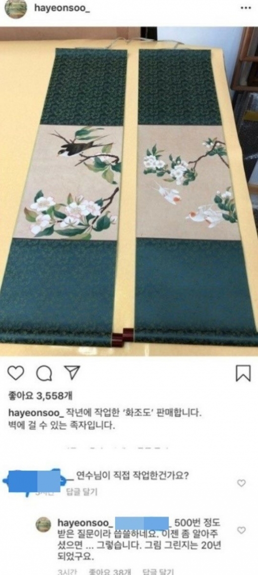 /사진=하연수 인스타그램 캡처
