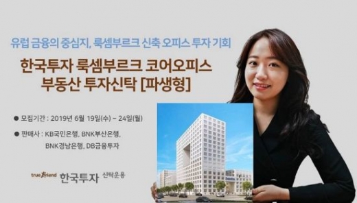 /사진=한국투자신탁운용