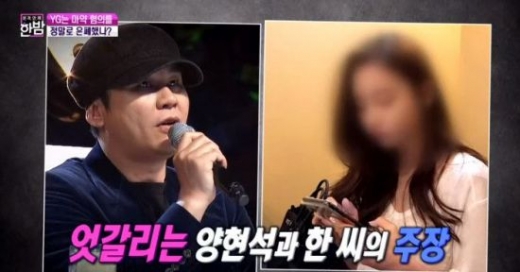 양현석 협박 의혹. /사진=SBS '본격연예 한밤' 방송캡처