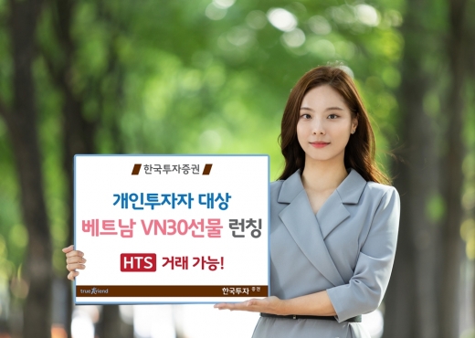 /사진=한국투자증권
