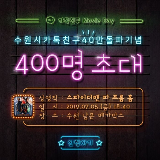 / 자료제공=수원시