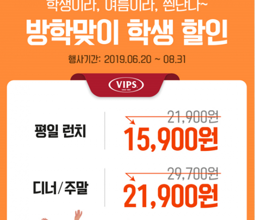 빕스. /사진=빕스 홈페이지 캡처   