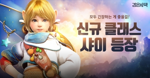 /사진=펄어비스