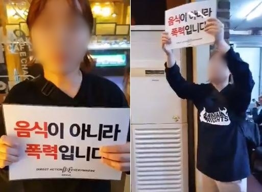 채식주의자 시위논란. /사진=트위터 캡처