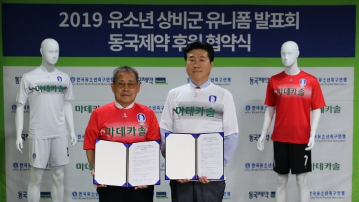 ./사진=동국제약