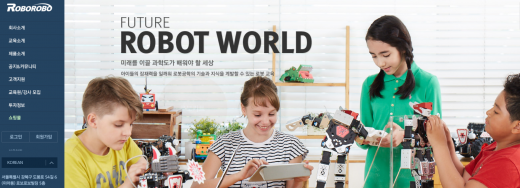 /사진=로보로보 홈페이지 캡처