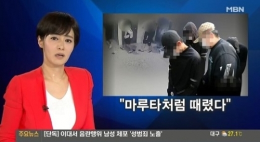 김주하. /사진=MBN 뉴스8 방송 화면 캡처  