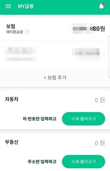 보험 해지환급금 계산./사진=심혁주 기자