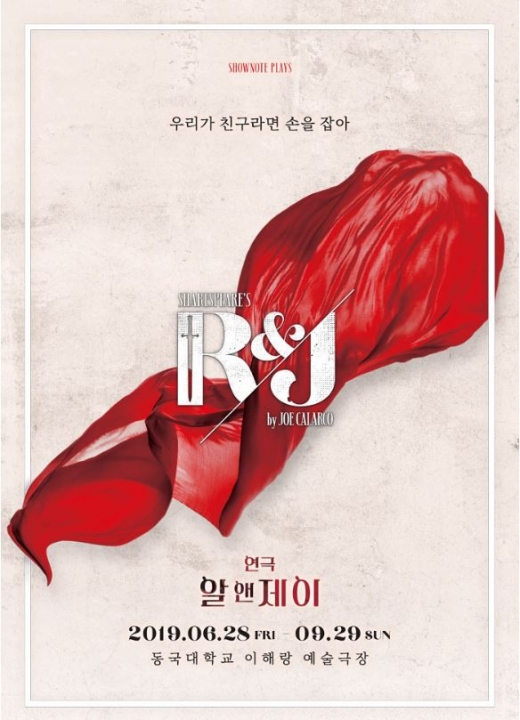 ./사진=알앤제이